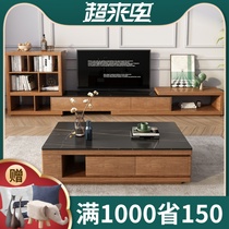 Rock board coffee table living room home simple modern small apartment fire stone coffee table TV cabinet combination walnut tea table