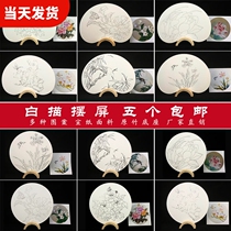 Xuan Paper Blank Group Fan White Sketching Color Pendulum Screen Fan Hand-painted DIY Parent-child Activity Warm Field Calligraphy Painting Palace Fan
