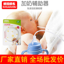 Breast dosing breast milk with suckling straw Baby nipples Confused Open Breast Milk weaning Breast Milk Seminator Breast Feeding Aids
