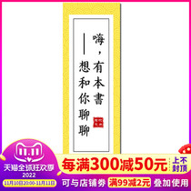 Before purchasing consult the customer service can be shipped (Xianggenxiang Book Barracks ) Bookmark Bookmarks only for Guangzhou warehouse ( Shipping Place ) Gift Consultation Customer Service