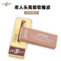 Old man head eraser Sketch examination art examination teaching supplies Art painting special art supplies wholesale