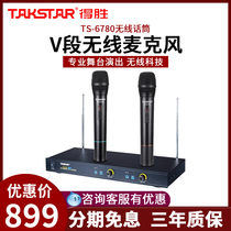 Takstar Takstar TS-6780 wireless microphone KTV home professional K singer handheld conference microphone