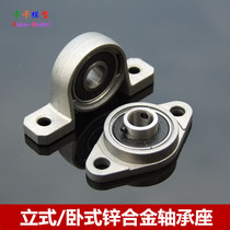 Vertical horizontal bearing seat with seat ball bearing 8-12mm miniature vertical bearing seat bracket shaft type