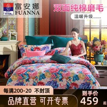 Fu Anna cotton polished autumn and winter bed four-piece Net red double-sided with quilt cover cotton thick warm sheet