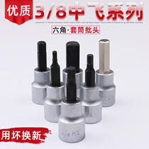 Nanyu 3 8 inner hexagonal sleeve sleeve head pressure sleeve suite mouth 50 long H3-10 in the mouth of the batch sleeve