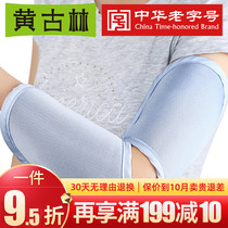 Yellow Gullin Infant Cool Sensation Arm Mat Pillow Mat Newborn Arm Cushion Baby Arm Mat Feeding milky breathable anti-prickly