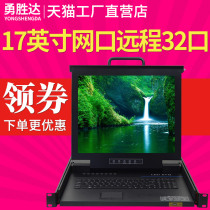 Yong Shengda kvm switcher net Port VGA port IP remote digital 8 Port 16 Port 32 Port rack 17 inch network port IP remote 32 Port YSC-3732I