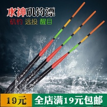 God in the float fishing drift rock fishing float a bo piao far-flung vertical drift weight fishing float fishing supplies