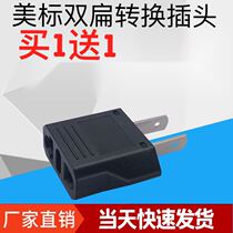 Russia and South Korea State Defa European Label Import Electric Round Foot Transnational Mark Two-Flat Foot Angle Conversion Plug Round Change Flat