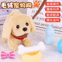  Yimi childrens toy dog baby simulation electric plush puppy will sound boys and girls over 3 years old