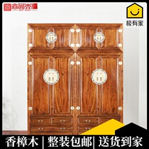 New Chinese style solid wood wardrobe camphor wood lockers modern bedroom home storage flat double door wardrobe top Cabinet