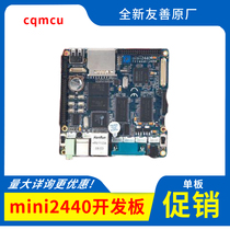 Crown Friendly arm supports win7 256M mini2440 single board ARM9 development board