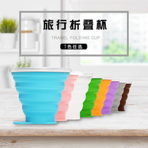Folding water glass silicone outdoor travel gargling cup of telescopic tourist Mini water cup portable compression soft mug