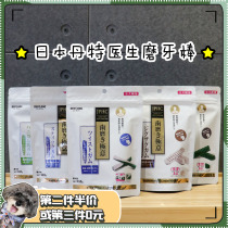 Japan dentdoc dentdoc Doctor Canine Molar snacks Tooth cleaning Bone Cleaning Teeth Dog Snacks Molar Sticks