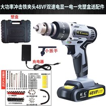 Industrial grade lithium electric flashlight rotary drill 36V rechargeable hand drill high power impact drill household electric screwdriver 48V