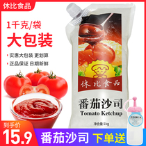 Hubby tomato sauce 1kg ketchup sushi material Burger fries Pasta sauce Rice ball seaweed material