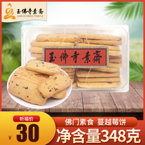 Shanghai Jade Buddha Temple Refreshments Cranberry Pie Foe Family Vegetarian Traditional Pastry Rest Snacks Snack