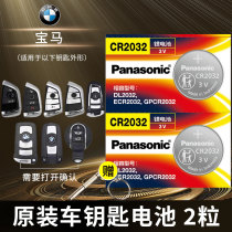 BMW x5 x6 x1 Blade 5 Series mini 3 Series 320i 328 Remote Control Car Key Battery Original CR2032 Original x3 Special Panasonic Button Electronics 1