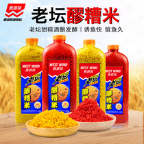 Western wind The new old altar mash vibe it rice fermented and coveted wild fishing crucian carp grain bottled medicinal rice bait