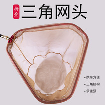 Aluminum alloy net head triangle mesh head folding stainless steel fishing net fishing net fishing gear