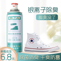 Shoes deodorant spray except bacteria Go to taint Taineers Silver silver Shoes Socks Cabinet DRYER Basketball Germicidal Moisture-proof Bases
