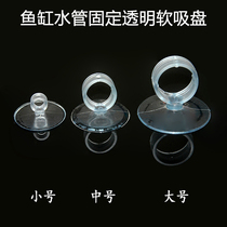 Transparent strong suction cup fish tank aquarium accessories water pipe soft suction cup bubble strip fixed suction cup trachea suction cup