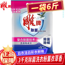 Carte degeria without phosphorus washing powder 3kg affordable large bag for washing clothes Home bagged lavender