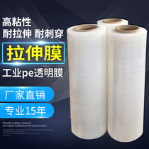 PE stretch winding film width 50cm plastic packaging protection large roll industrial transparent waterproof and sticky National Free Mail
