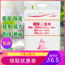 Universal Phosphorus Potassium Fertilizer Potassium Dihydrogen Phosphate Leaf Fertilizer Home Flower Cultivation Promotion Flower Fertilizer Phosphorus Fertilizer Du High Agricultural Water Soluble Fertilizer