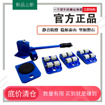 Moving heavy object handling tool furniture mover fish tank base pulley move moving artifact Japanese small tank