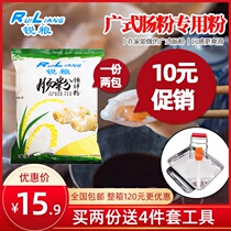 Guangdong rice noodles ready-mixed special powder Cantonese sausage household tools stone water mill homemade sauce steamed pan sticky rice flour