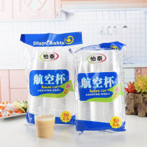 Disposable cup transparent cup plastic cup thickened aviation cup household tea drinking cup full box small