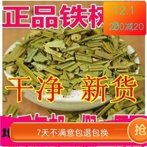 New Chinese herbal medicine Iron tree leaf Zhu banana leaf Iron tree leaf sold separately White flower snake tongue grass half branch lotus 500g