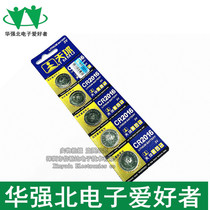 Celestial CR2016 button 3V lithium battery CR2016 celestial sphere motherboard electronic remote control