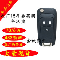 Applicable 15 years BEEK YINGLANG NEW FOLDING REMOTE CONTROL SHELL KEY KOVOZ FOLDING REMOTE CONTROL KEY WITH 70 CHIP