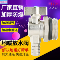 Floor heating water distributor Valve fittings Geothermal radiator Drain exhaust drain drain faucet drain pipe