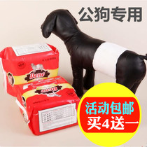 DONO male dog diaper diaper diaper Teddy bitch baby pants sanitary pants anti-harassment disposable diaper pad