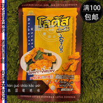Thailand direct mail lotus Lotus Supermarket 711 puffed snacks chicken legs Korean barbecue flavor 50g full 100