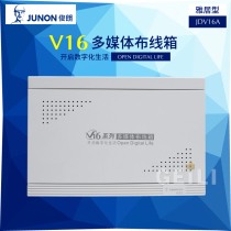 Junlang V16 multimedia cloth box Yaju type weak current box home information box empty box fiber into the home distribution box