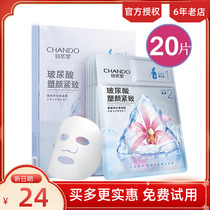 Natural Hall plastic face two-step curved mask hyaluronic acid essence firming V face dendrobium orchid moisturizing men and women
