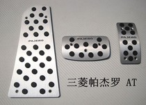 Mitsubishi Pacero Pedal Pagero V93 modified V77 V73 brake tread V97 Strong V75