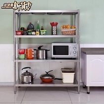 Four-story microwave storage rack pot rack stainless steel n kitchen shelf floor 4-layer storage rack household shelf