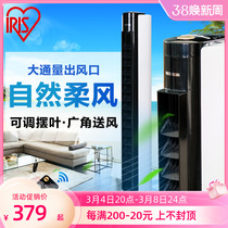 Alice IRIS Fan Household Tower Fan Remote Control Fan Rocking Head Mute Configurable Tower Fan