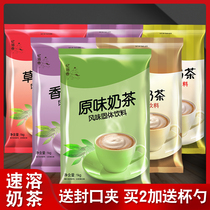 Original milk tea powder Instant large package Commercial milk tea shop special Assam Dongguo milk tea drink memory Beixiang