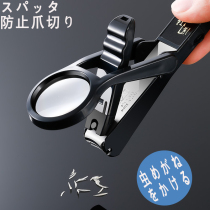 Japanese nail clippers with magnifying glass nail clippers nail clippers anti-splash old man nail clippers file nail clippers