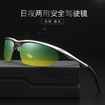 Mens polarized sun glasses aviation aluminum magnesium alloy frame day and night dual-purpose riding driving sports fashion night vision sunglasses