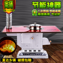 High-grade rural baking stove gasifier diesel coal dual-purpose heating stove indoor smokeless energy-saving vaporizer