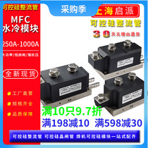 MFC300A water-cooled thyristor module 250A1600V diode thyristor MFC400A 500A-16
