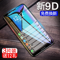 Jinli m7 tempered film m6 mobile phone m6plus full screen coverage s10 original anti-drop m7l rigid m6 plus anti-blue gn8003 8002s mobile phone M6p