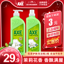 axe axe detergent scented skin care 1 01kg * 2 tea deodorization wash fruits and vegetables VAT family pack